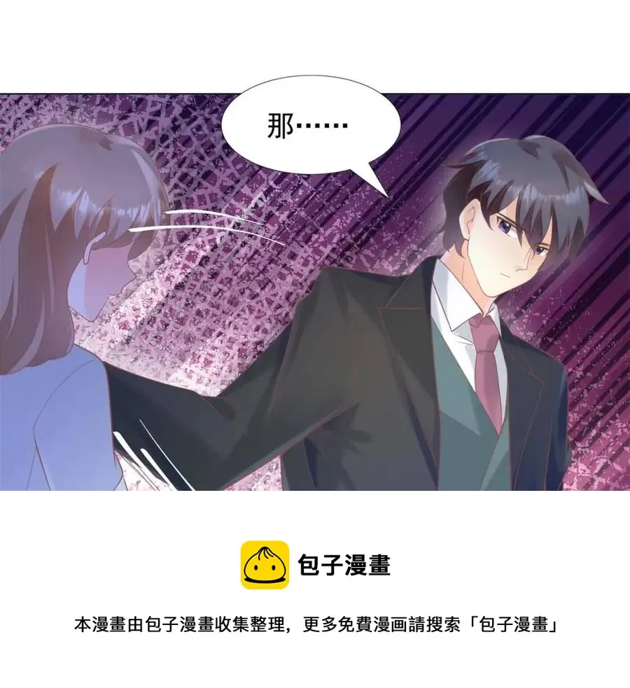 第57话 我可以等你 第17页