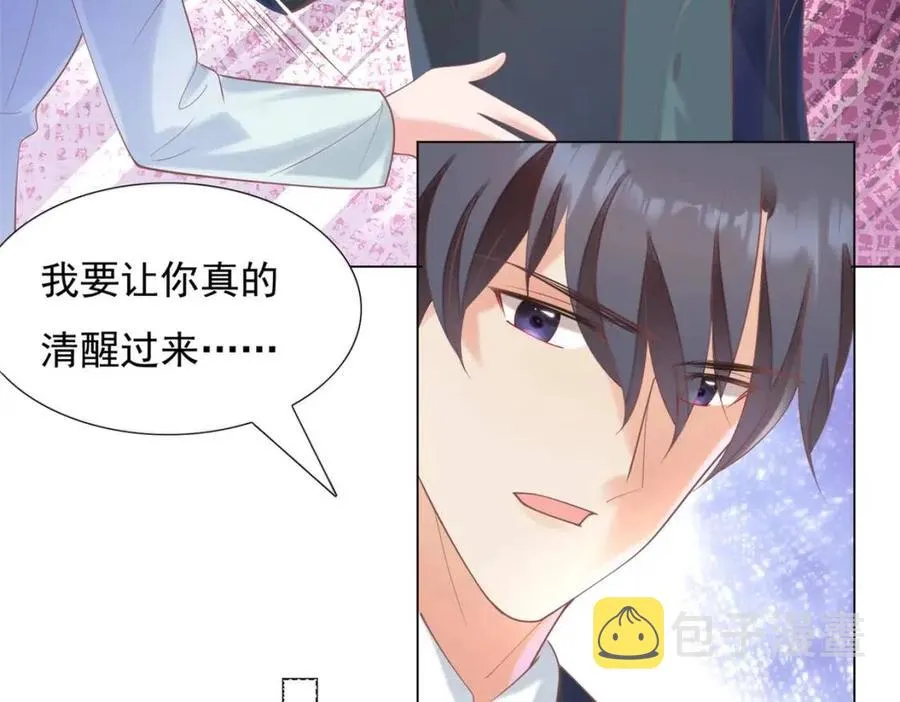 第57话 我可以等你 第18页