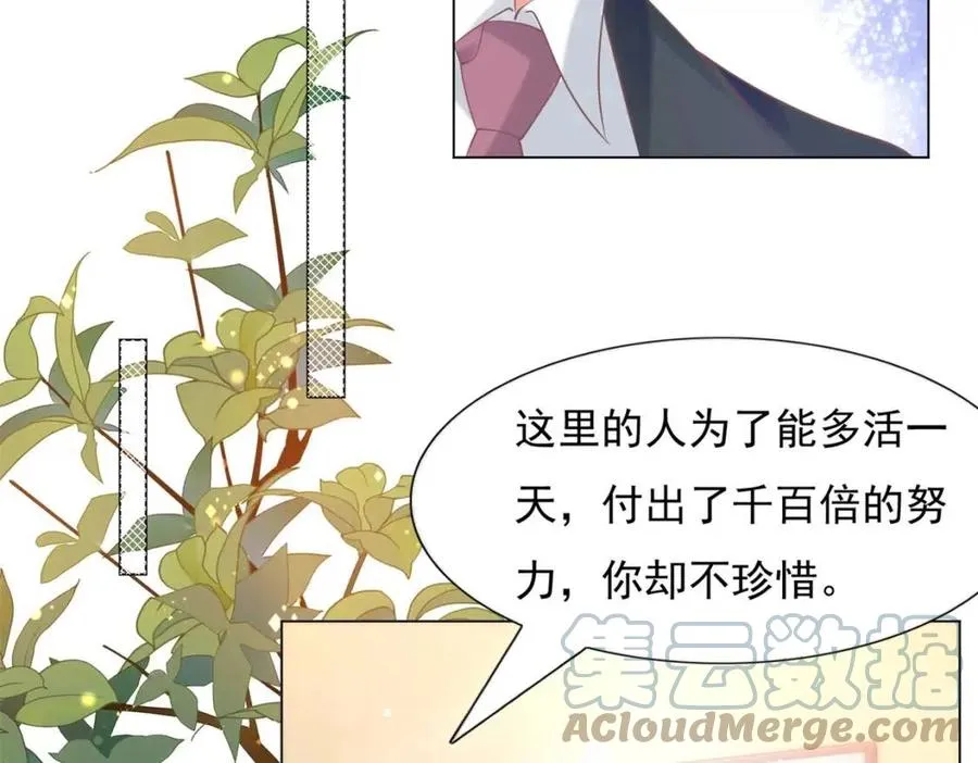 第57话 我可以等你 第19页