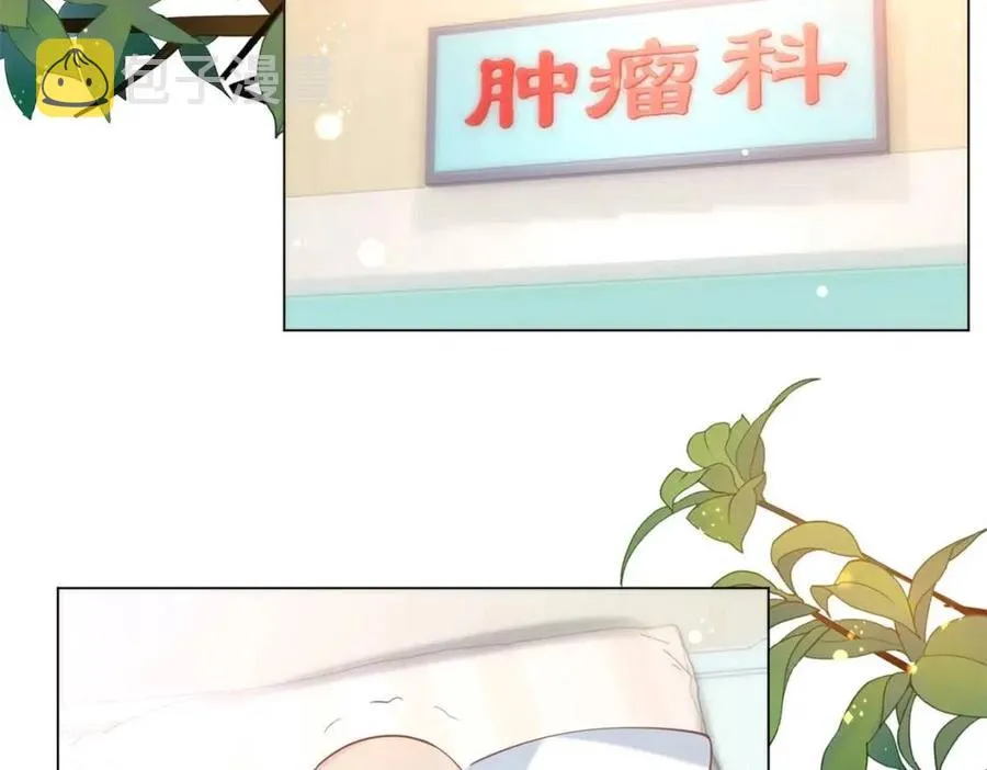 第57话 我可以等你 第20页