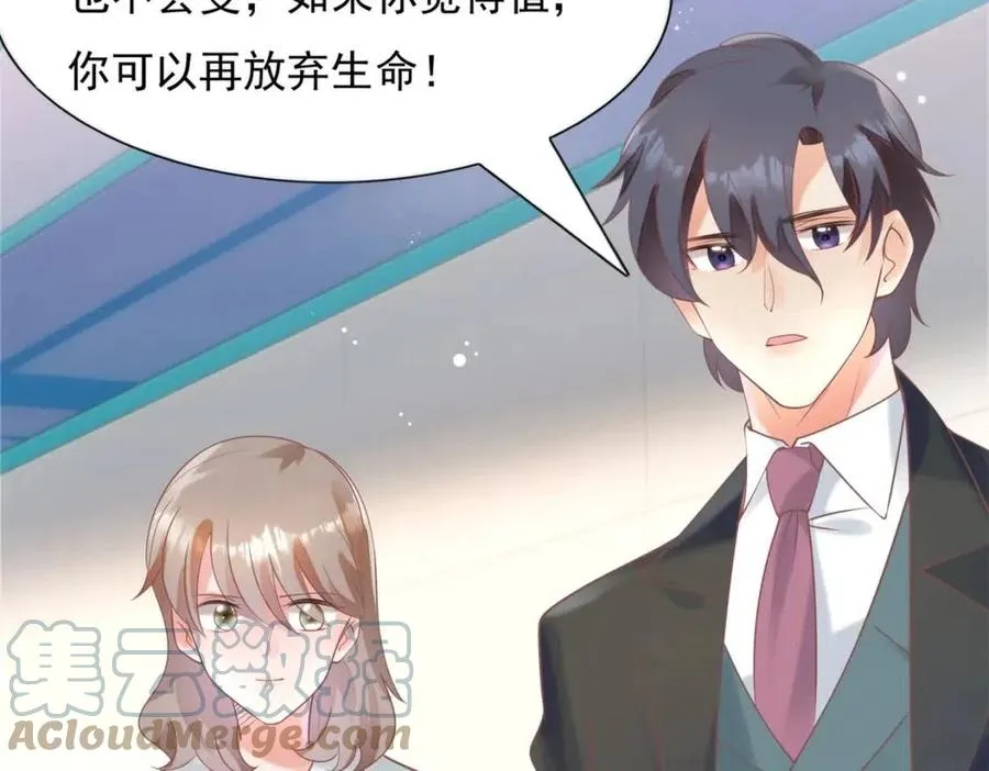 第57话 我可以等你 第22页