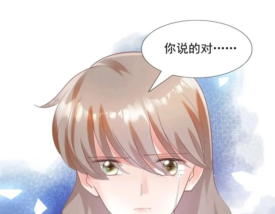 第57话 我可以等你 第24页