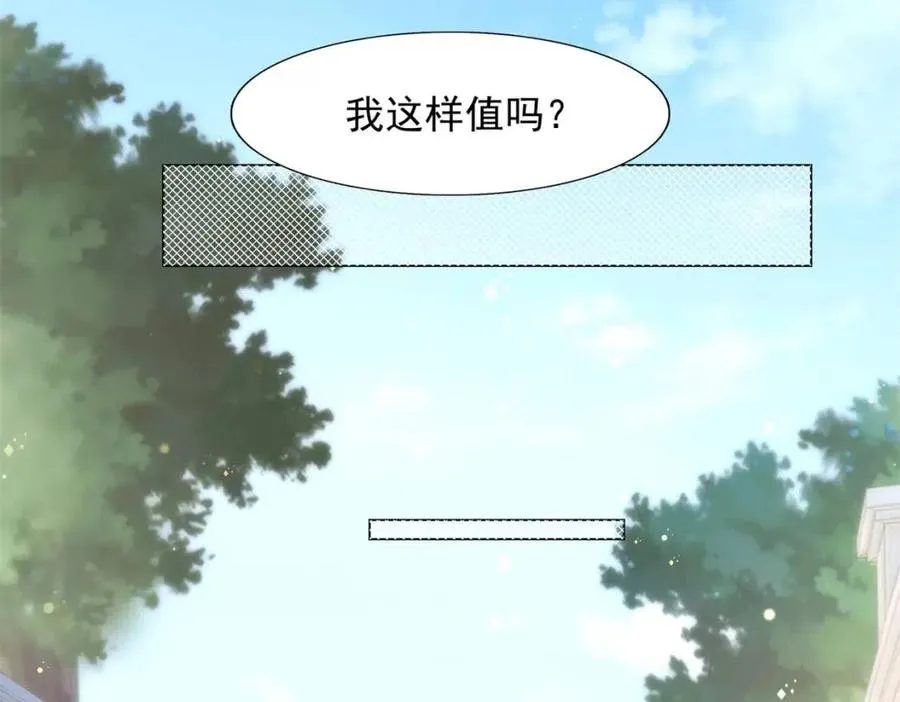 第57话 我可以等你 第26页