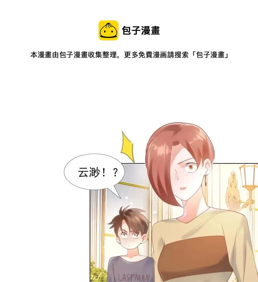 第57话 我可以等你 第29页