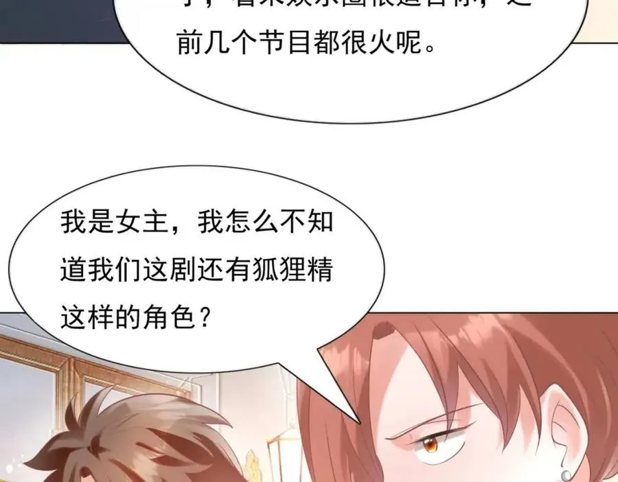 第57话 我可以等你 第32页