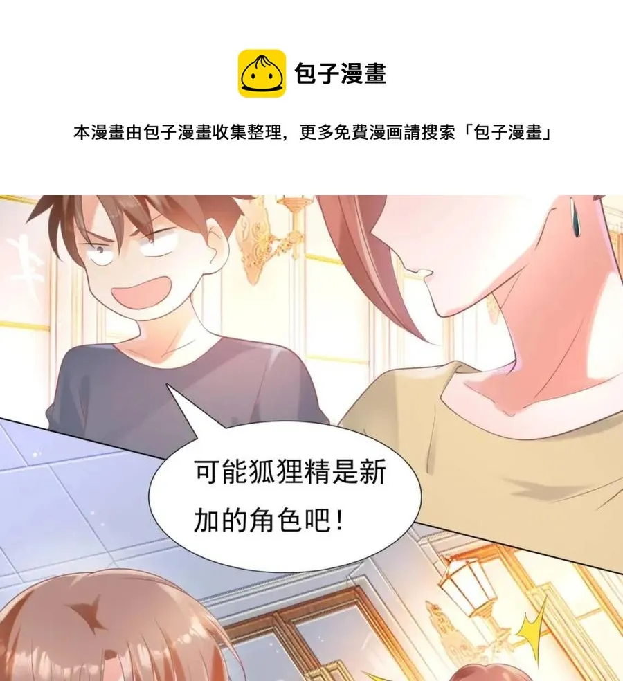 第57话 我可以等你 第33页