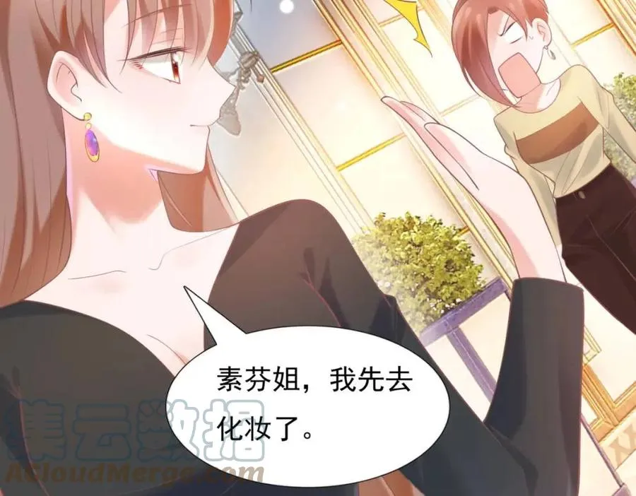 第57话 我可以等你 第34页