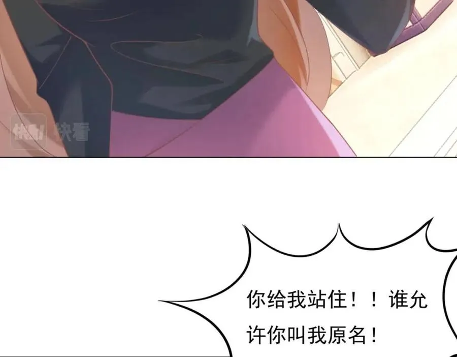 第57话 我可以等你 第35页