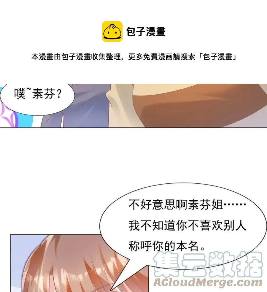 第57话 我可以等你 第37页