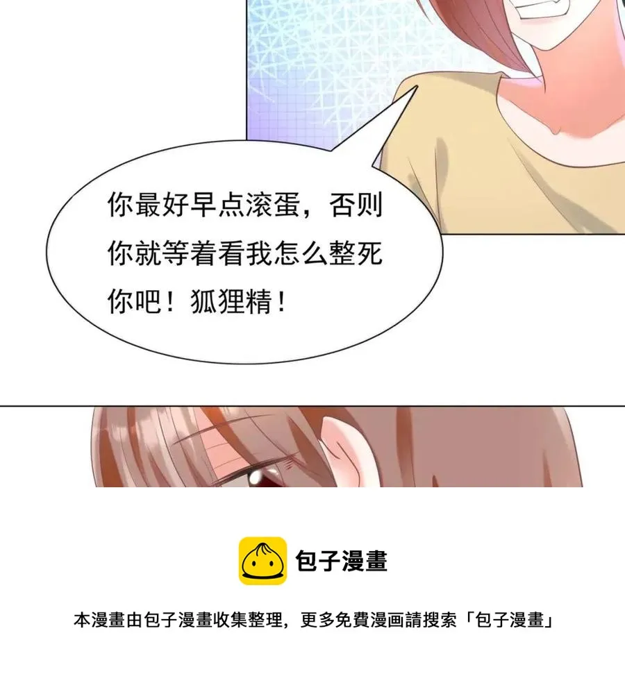 第57话 我可以等你 第41页