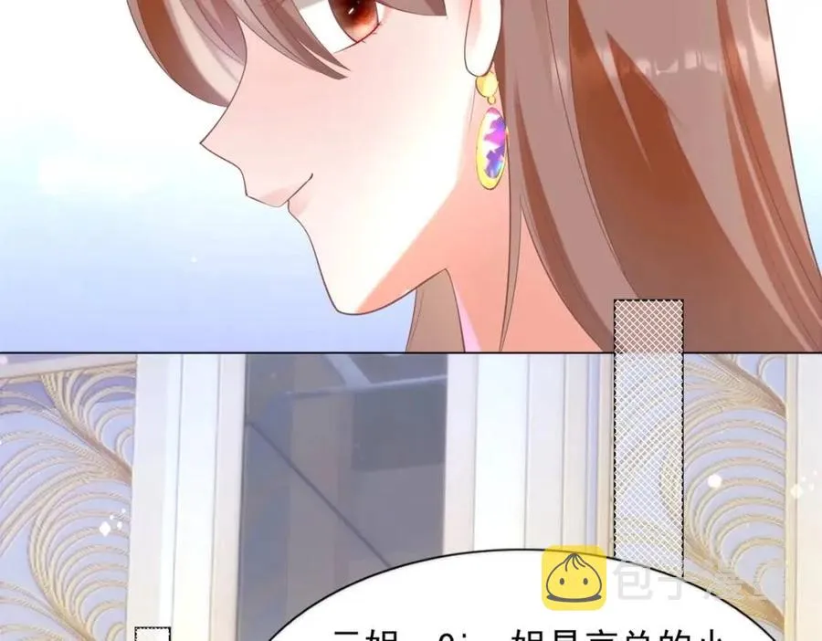 第57话 我可以等你 第42页