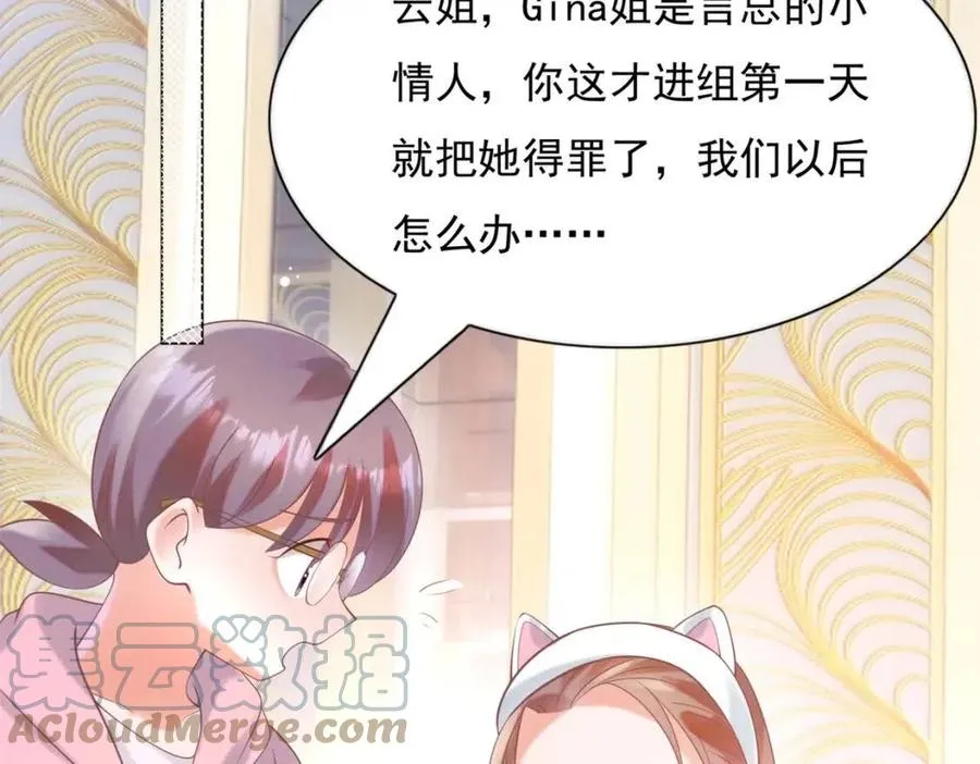 第57话 我可以等你 第43页