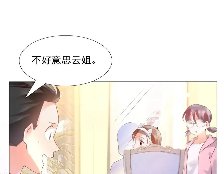 第57话 我可以等你 第47页