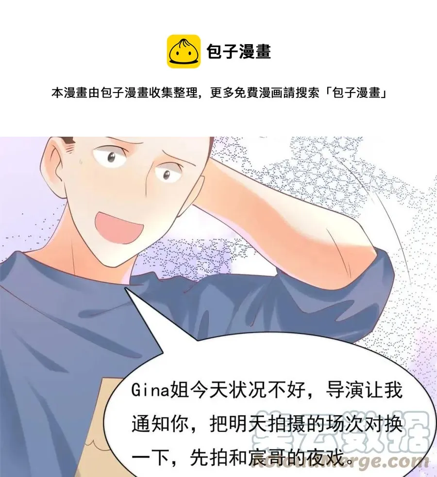 第57话 我可以等你 第49页