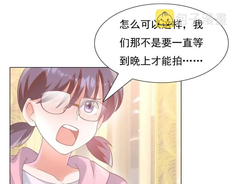 第57话 我可以等你 第51页