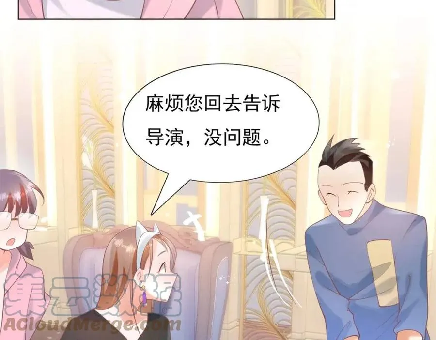 第57话 我可以等你 第52页