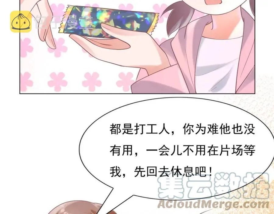 第57话 我可以等你 第55页