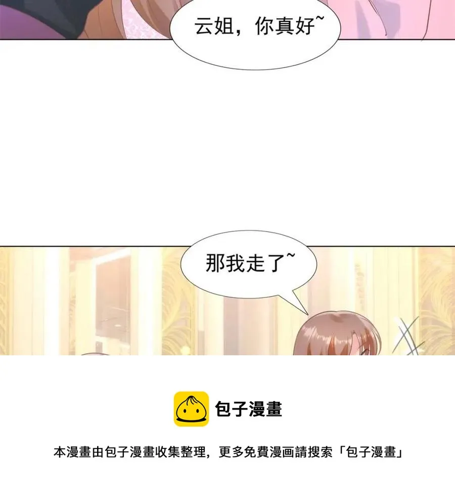 第57话 我可以等你 第57页