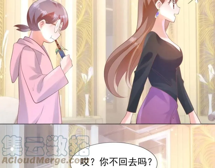 第57话 我可以等你 第58页