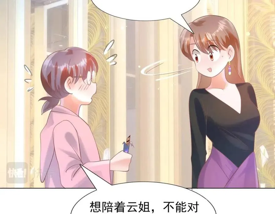第57话 我可以等你 第59页