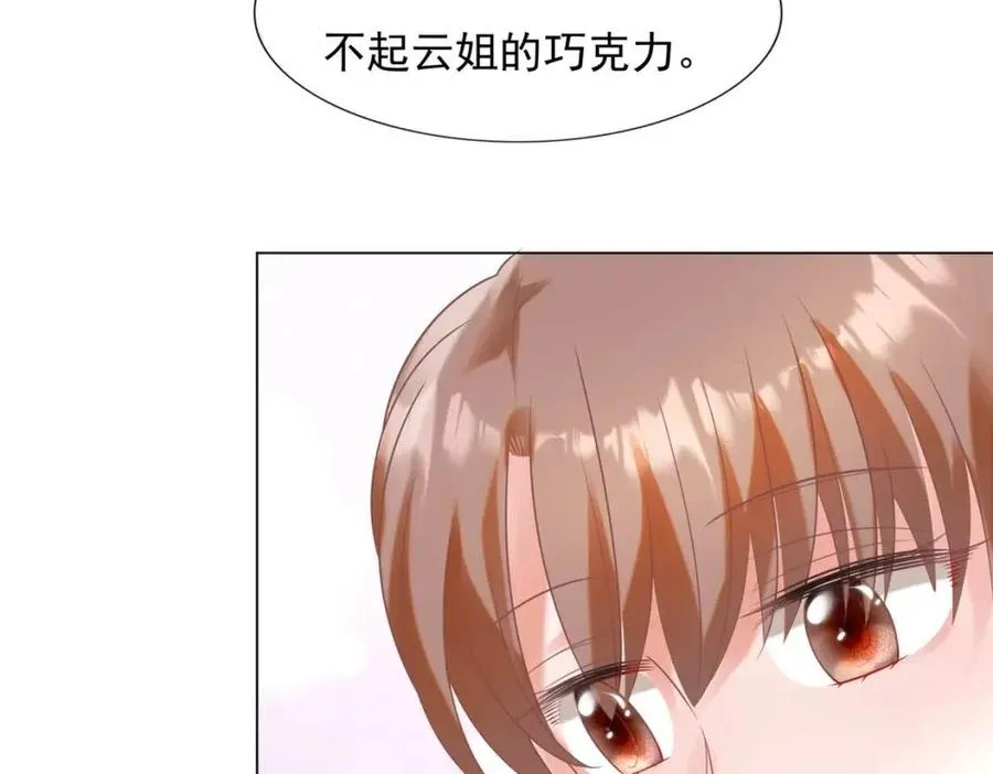 第57话 我可以等你 第60页