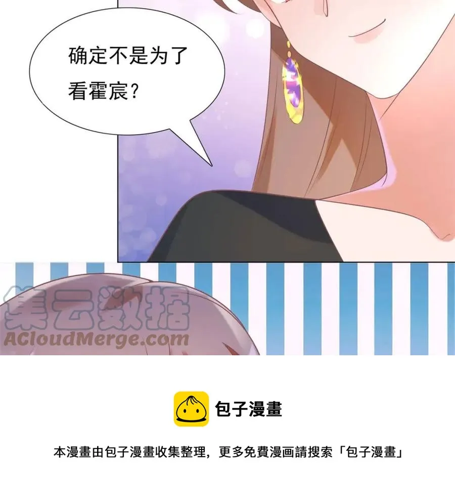 第57话 我可以等你 第61页