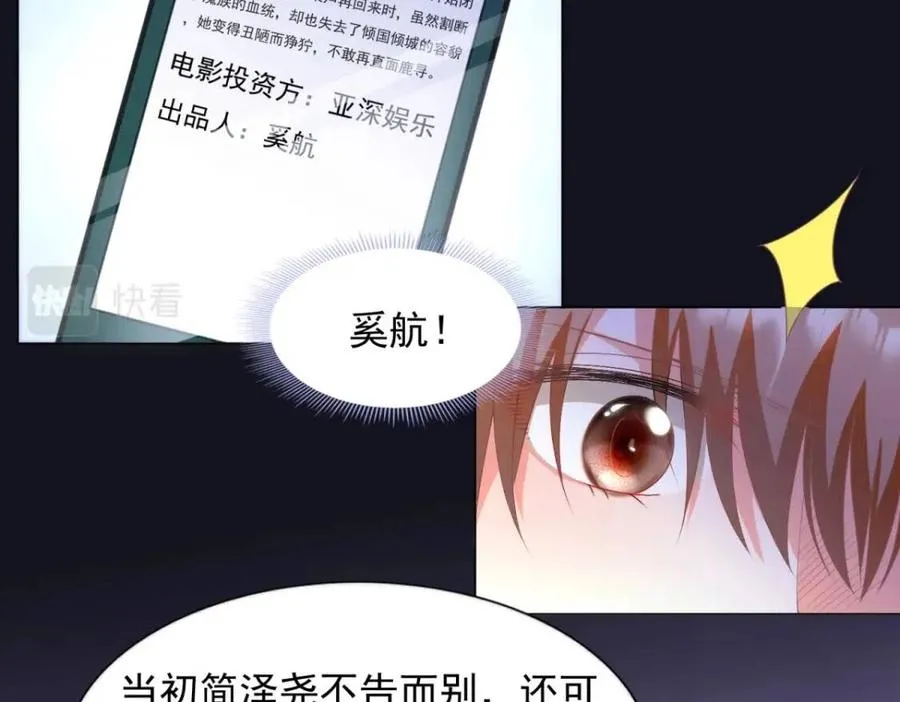 第56话 世上没有一朵花配得上 第6页