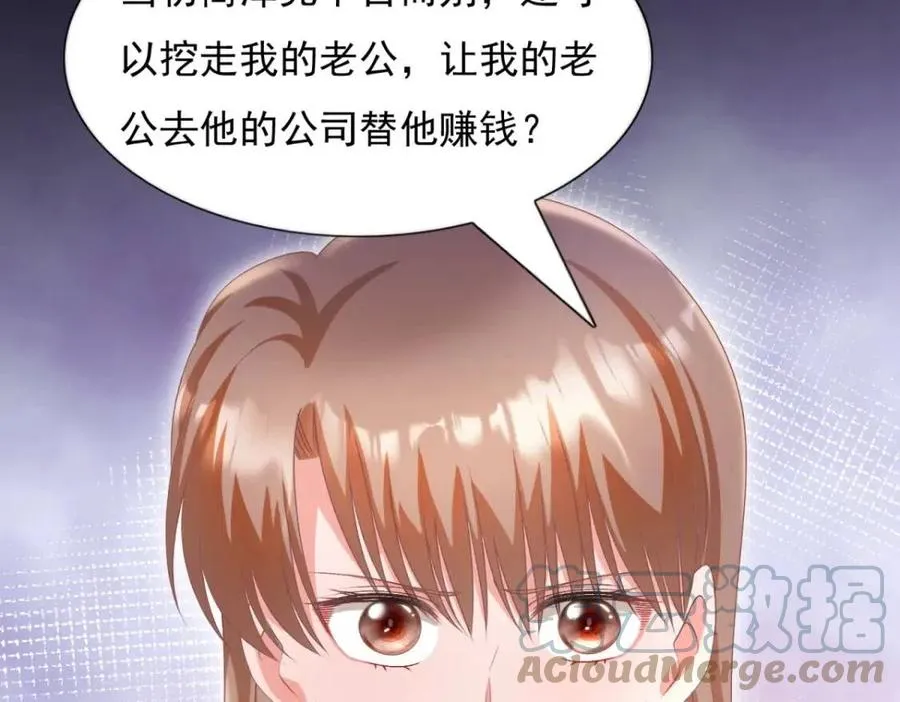 第56话 世上没有一朵花配得上 第7页