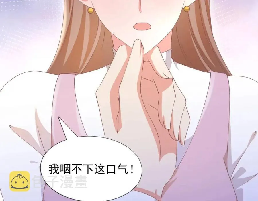 第56话 世上没有一朵花配得上 第8页