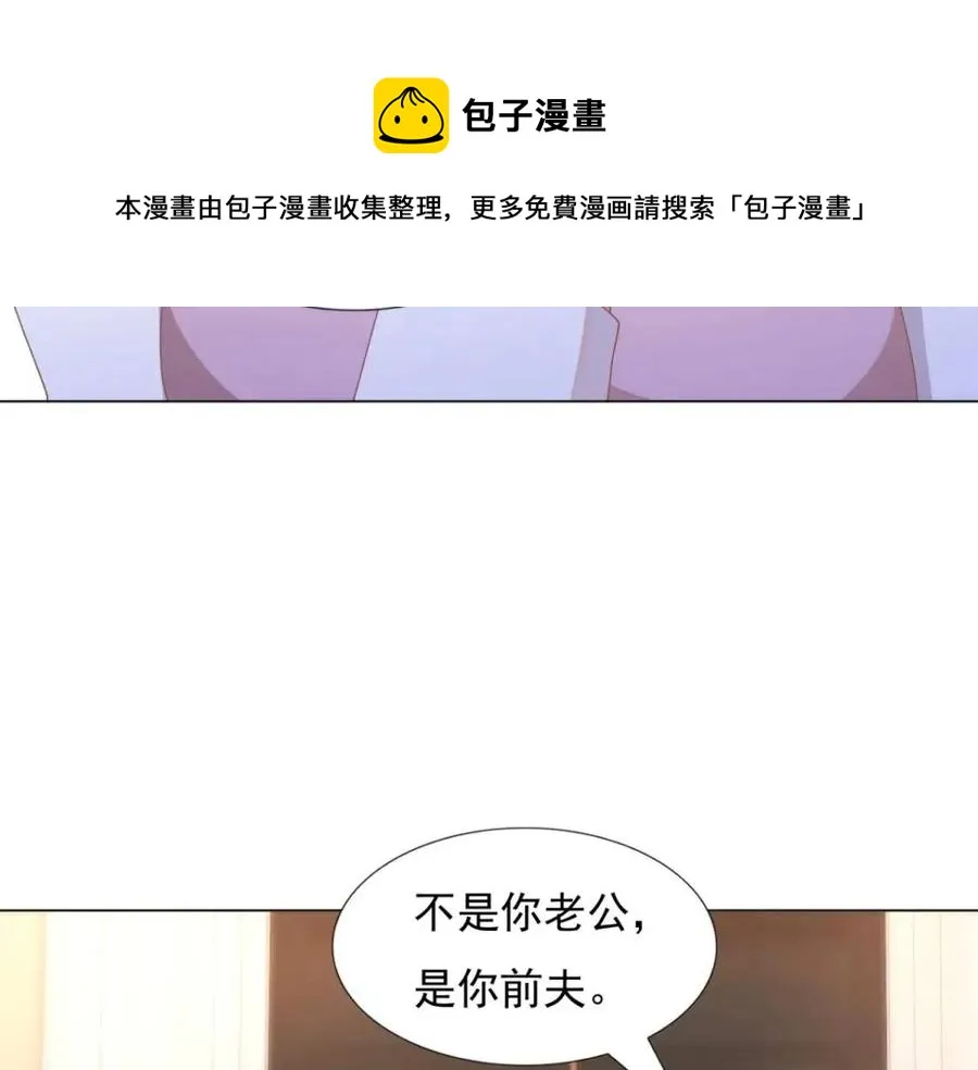 第56话 世上没有一朵花配得上 第9页