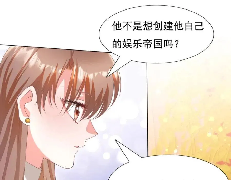 第56话 世上没有一朵花配得上 第11页