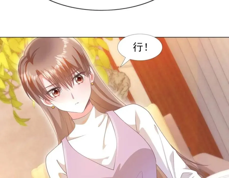 第56话 世上没有一朵花配得上 第14页
