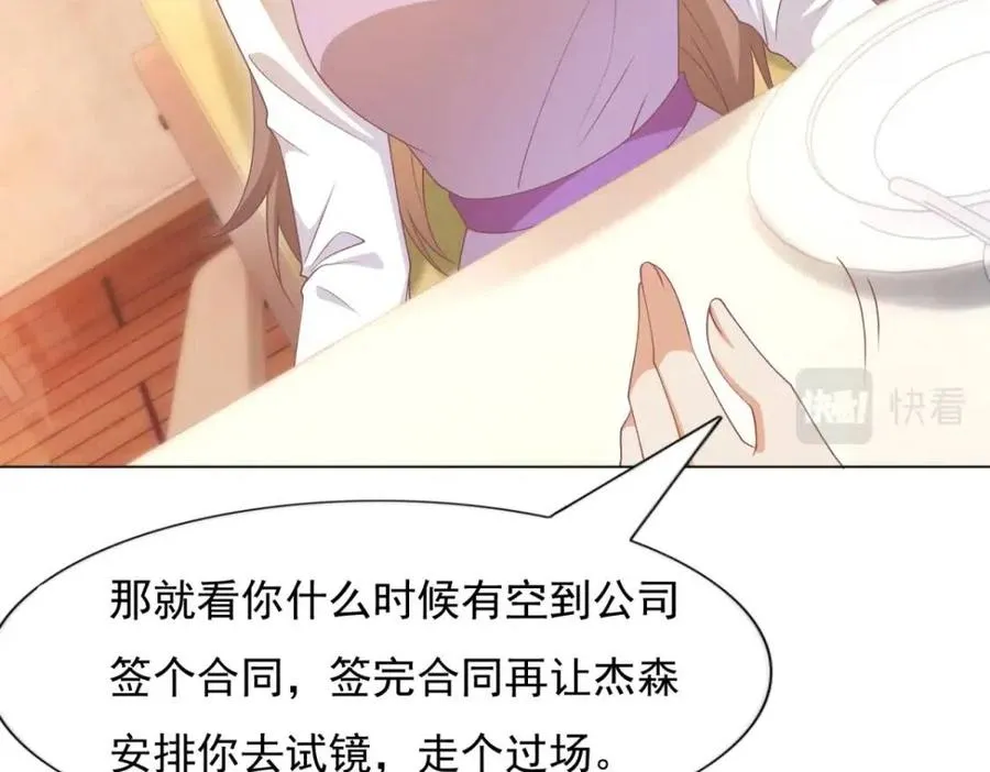 第56话 世上没有一朵花配得上 第15页