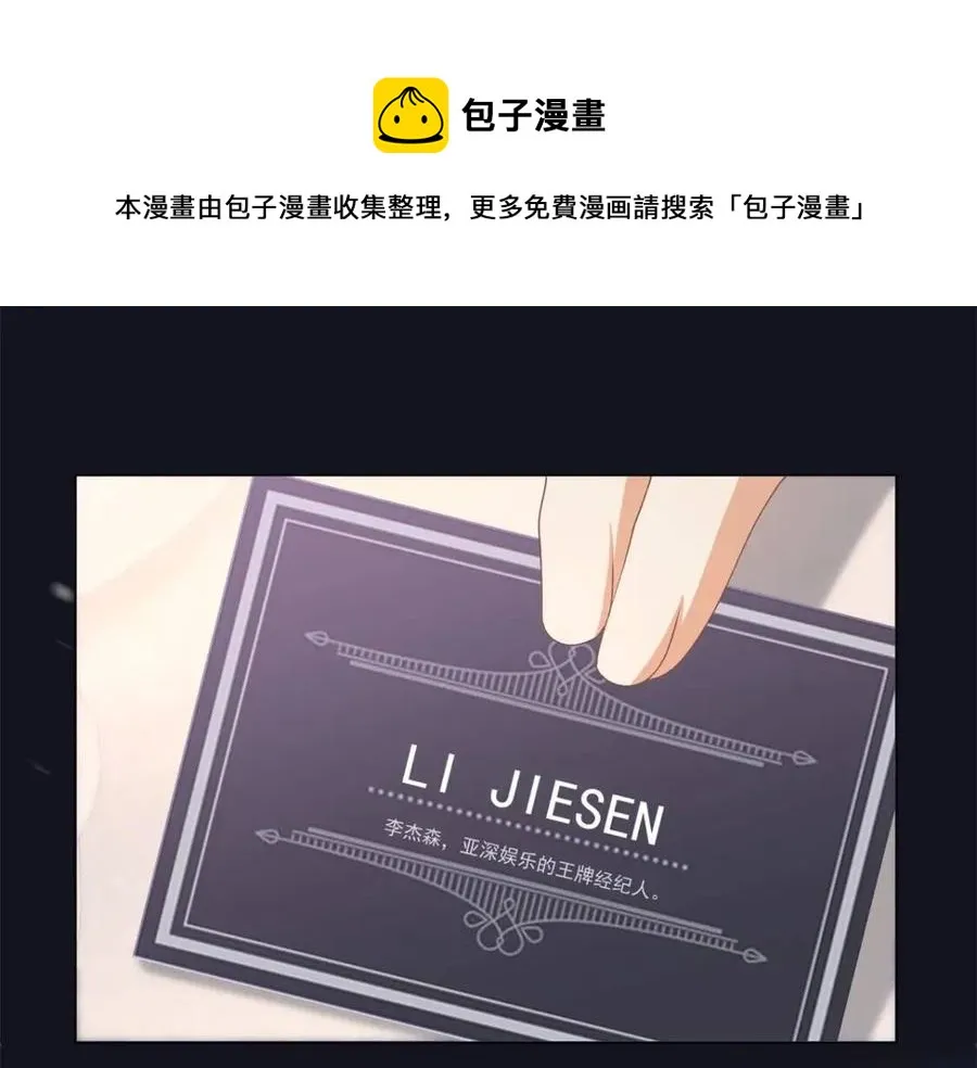 第56话 世上没有一朵花配得上 第17页