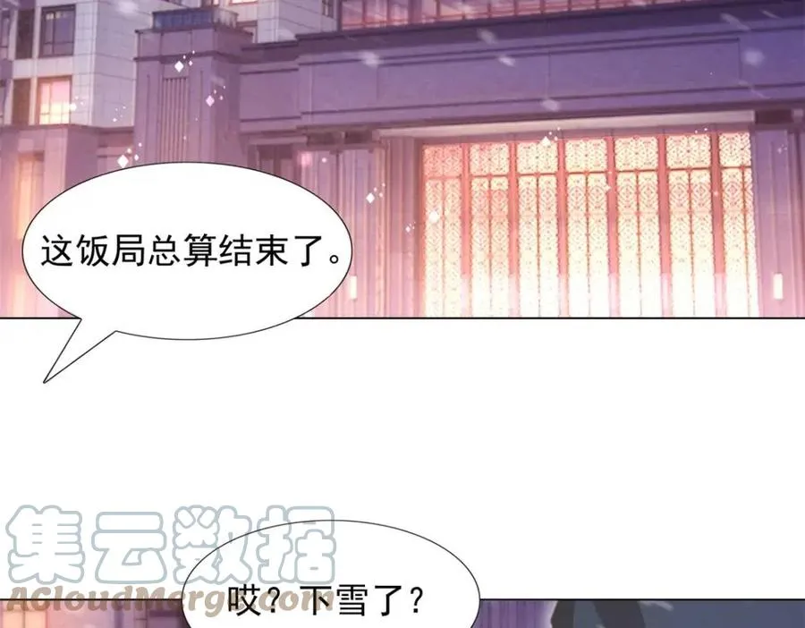 第56话 世上没有一朵花配得上 第19页