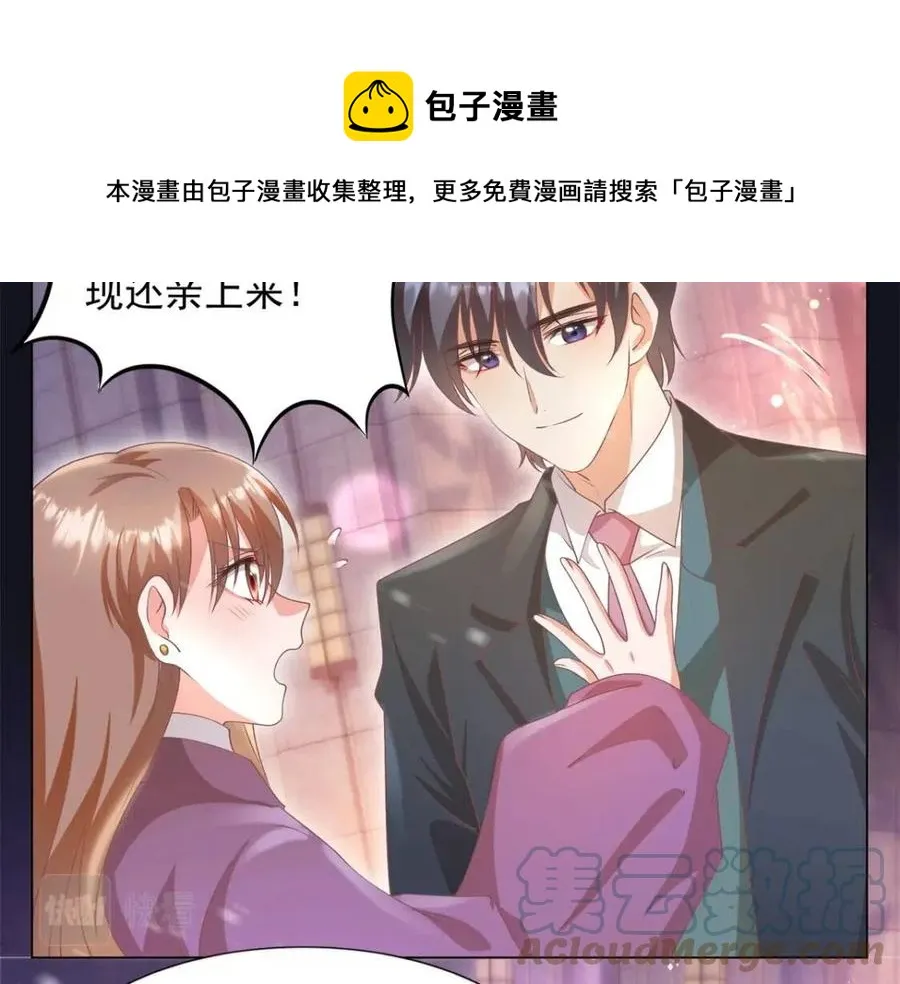 第56话 世上没有一朵花配得上 第25页