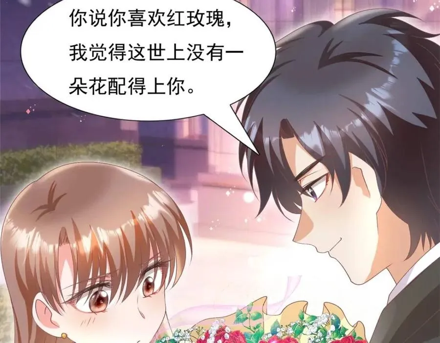 第56话 世上没有一朵花配得上 第26页
