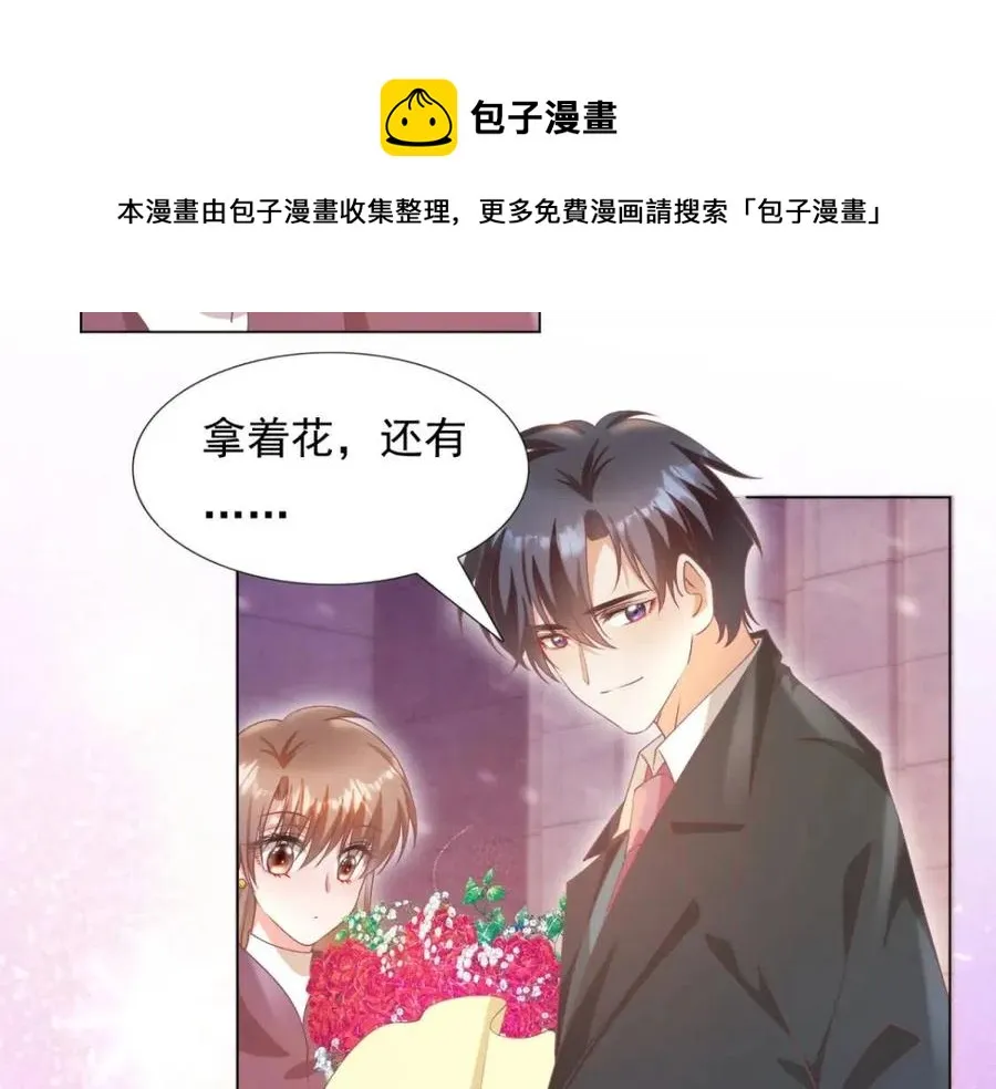 第56话 世上没有一朵花配得上 第29页
