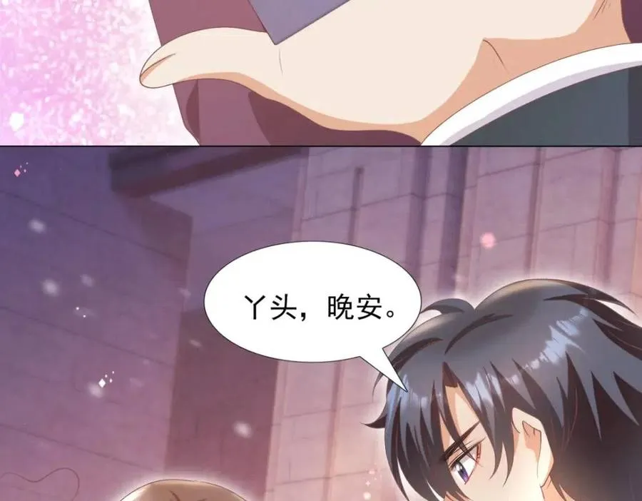 第56话 世上没有一朵花配得上 第32页