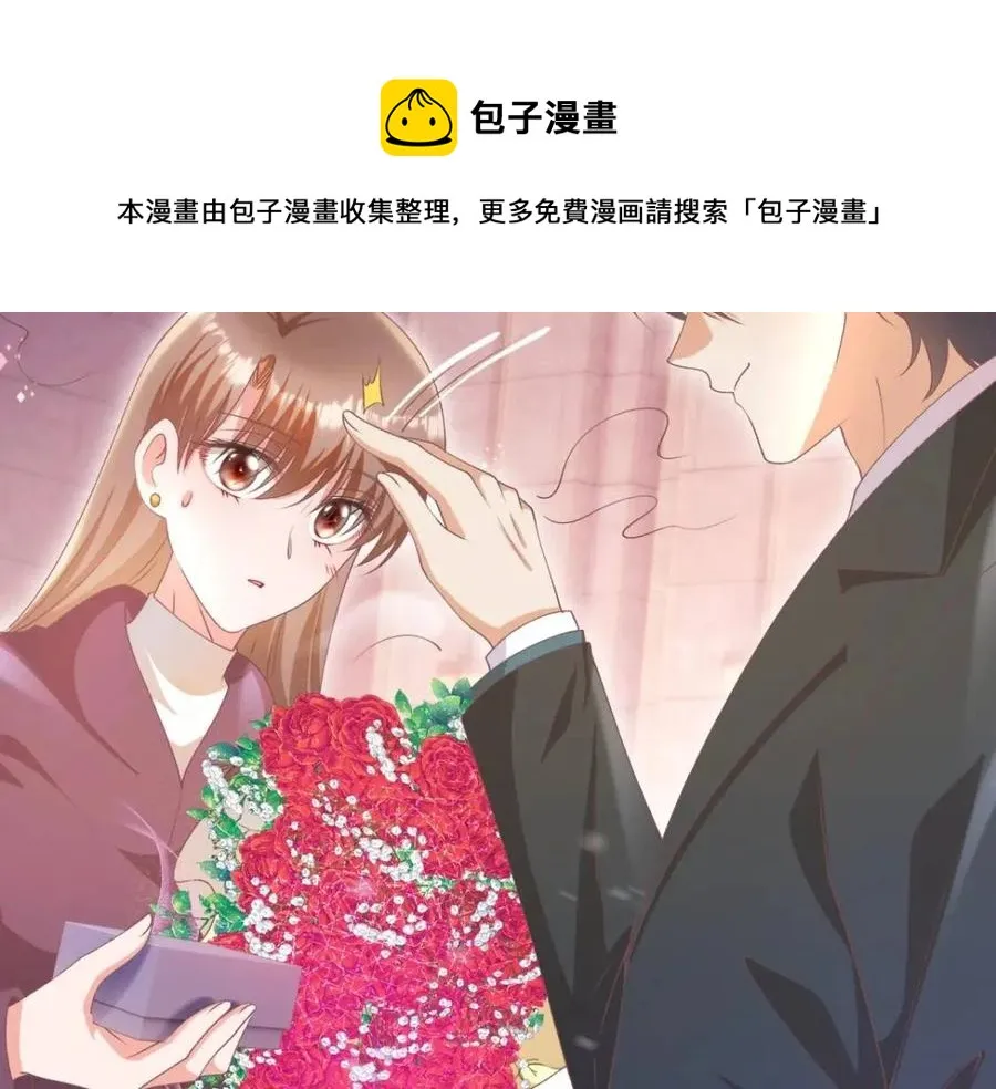 第56话 世上没有一朵花配得上 第33页