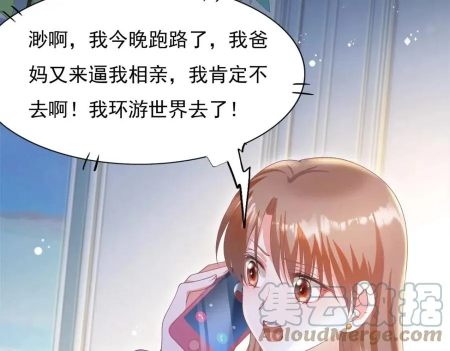 第56话 世上没有一朵花配得上 第40页