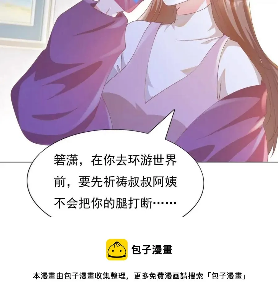 第56话 世上没有一朵花配得上 第41页
