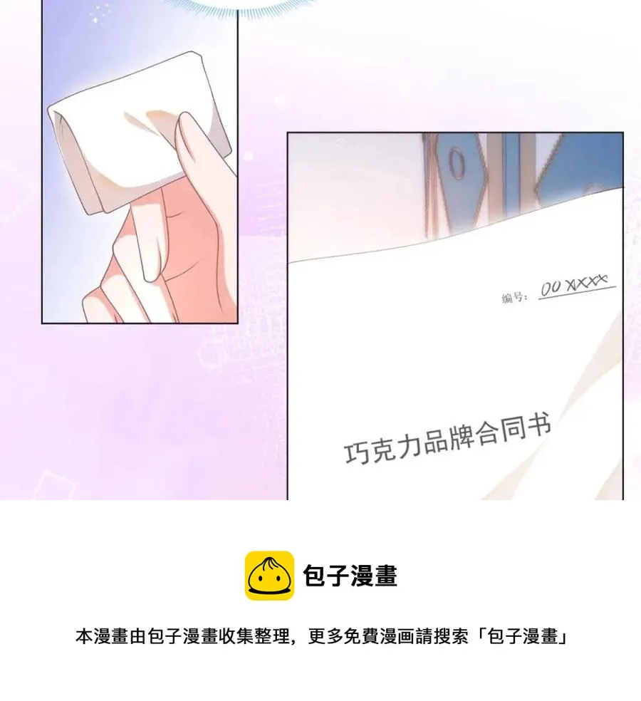 第56话 世上没有一朵花配得上 第45页