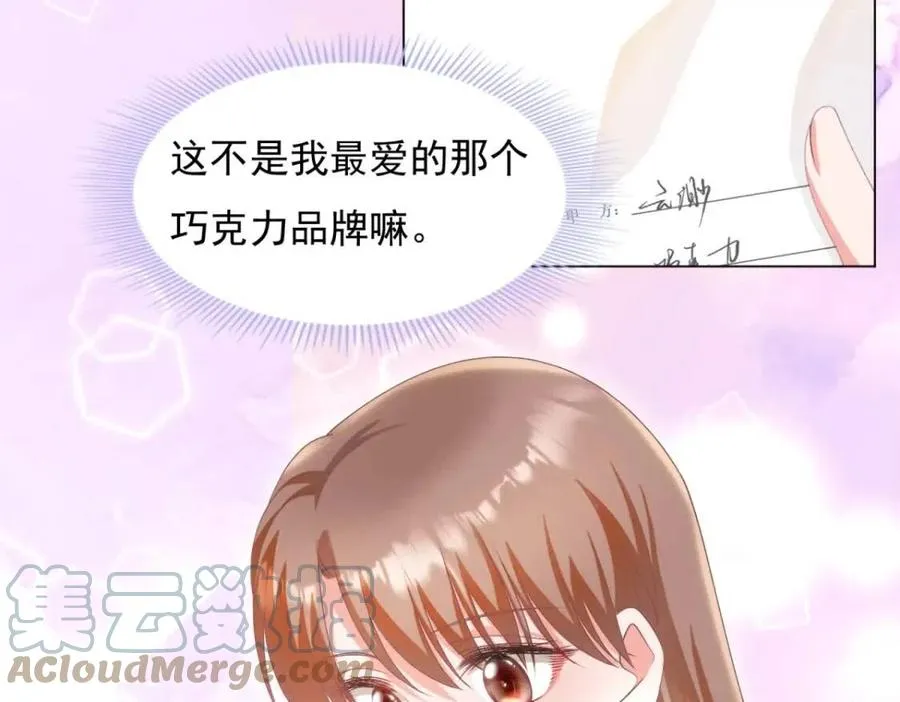 第56话 世上没有一朵花配得上 第46页