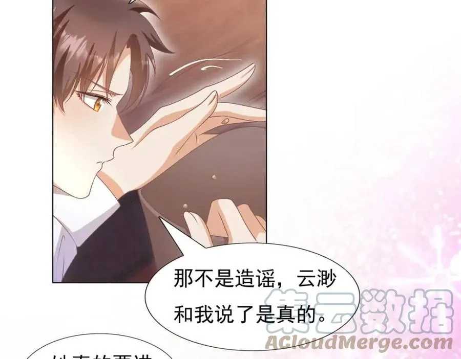 第56话 世上没有一朵花配得上 第52页