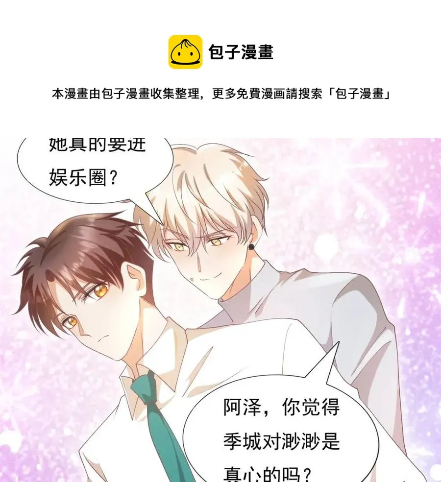 第56话 世上没有一朵花配得上 第53页