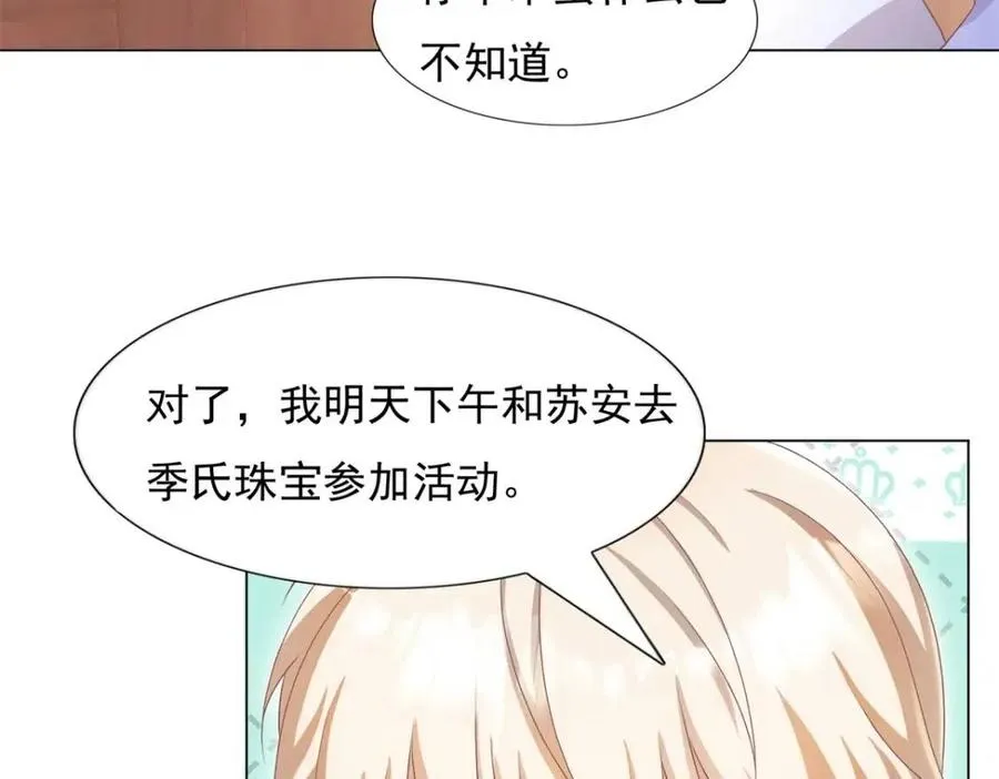 第56话 世上没有一朵花配得上 第56页