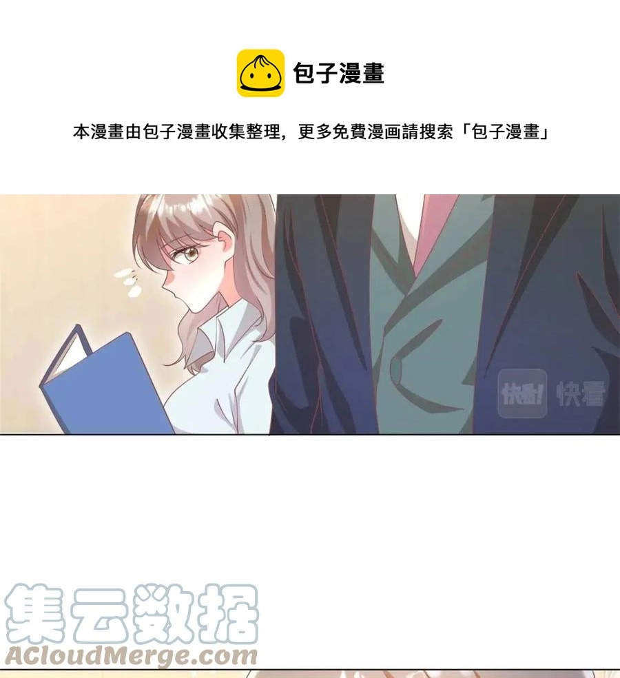 第56话 世上没有一朵花配得上 第61页