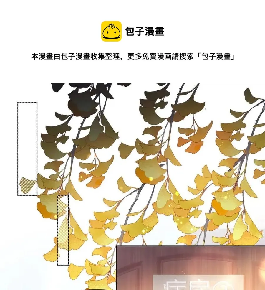 第55话 现在脱衣服陪我睡 第5页