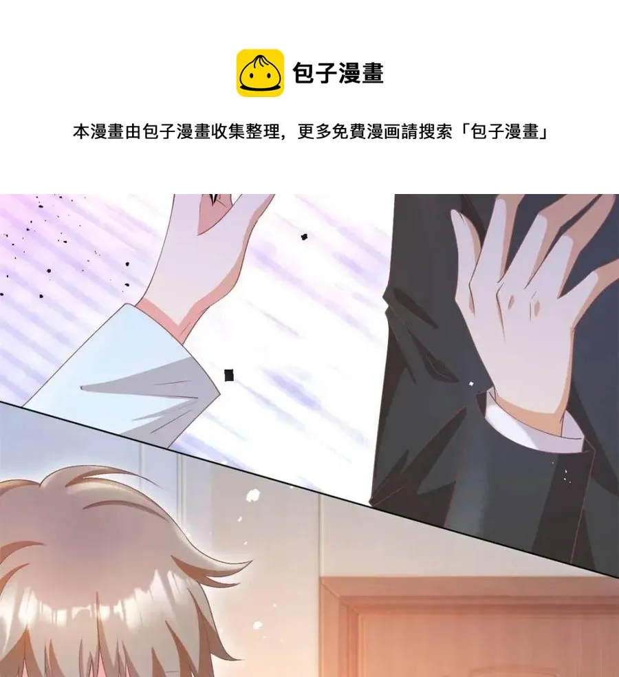 第55话 现在脱衣服陪我睡 第9页